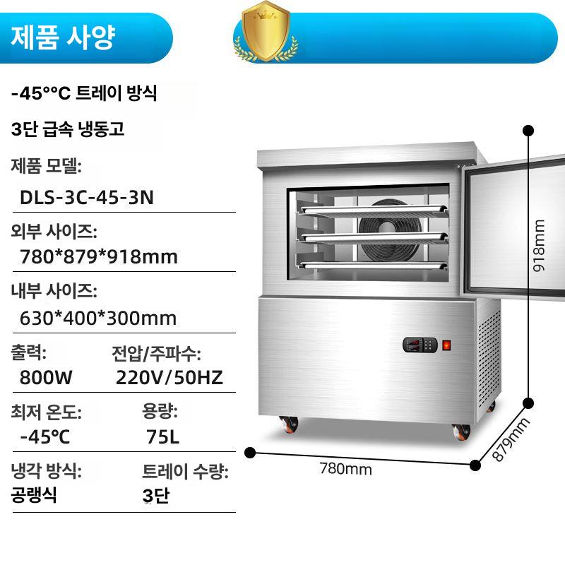 업소용 냉각기 식혜 수정과 냉장고 슬러시 육수 스텐레스 이동식 단일버킷 냉동 냉장 다용도 속냉동 캐비닛 이미지 6