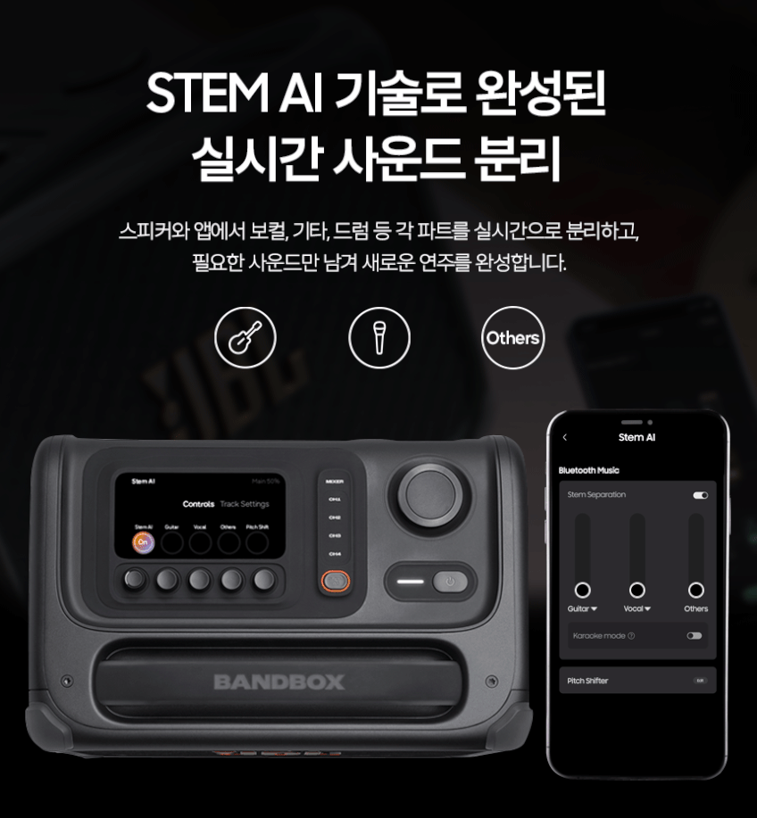 삼성공식파트너 JBL BANDBOX TRIO 밴드박스 기타 앰프 홈노래방 블루투스 스피커 판매처 상세 정보 이미지 2
