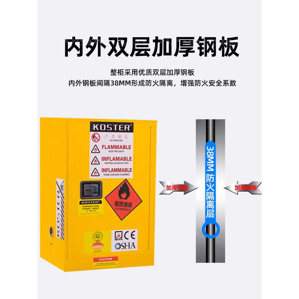 화학 캐비닛 시약장 실험실 알코올 안전 보관 방폭 상자 12갤런 - 상세 이미지 3