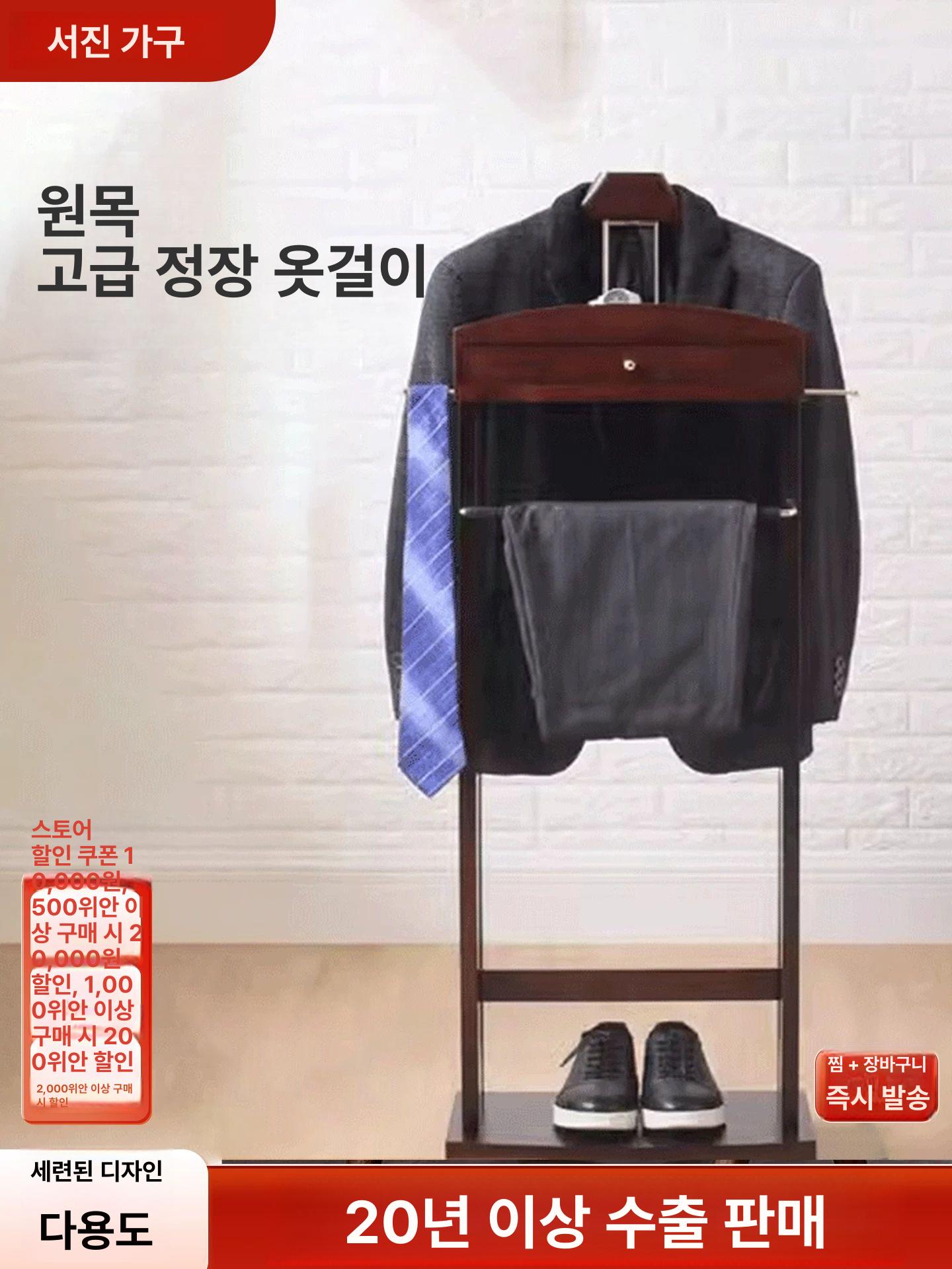 호두 스탠드 원목 정장 양복걸이 월넛 자켓 사무실 럭셔리 테일러샵 호텔 매장 옷걸이 - 상세 이미지 2