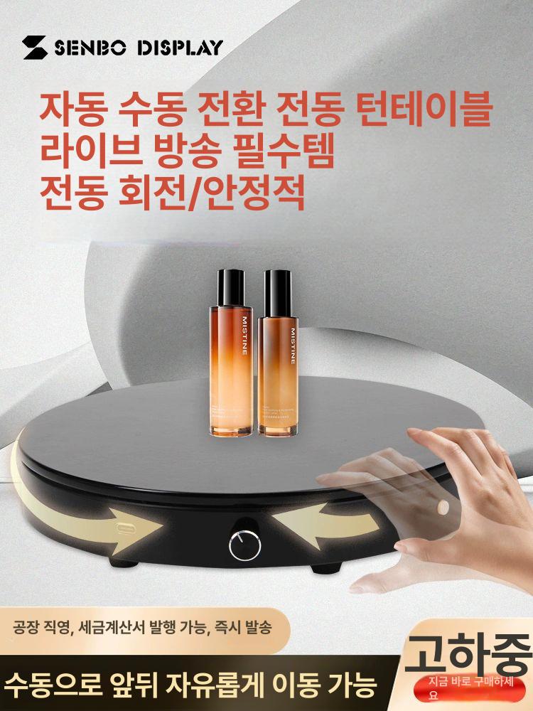촬영용 턴테이블 자동 회전 전동 리모컨 디스플레이 스튜디오 영상촬영 포토 - 상세 이미지 2