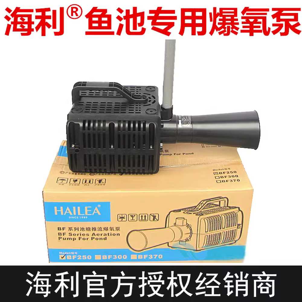 수류 모터 펌프 연못용 분수 수중 산소 공급 도구 머신 250W - 상세 이미지 2