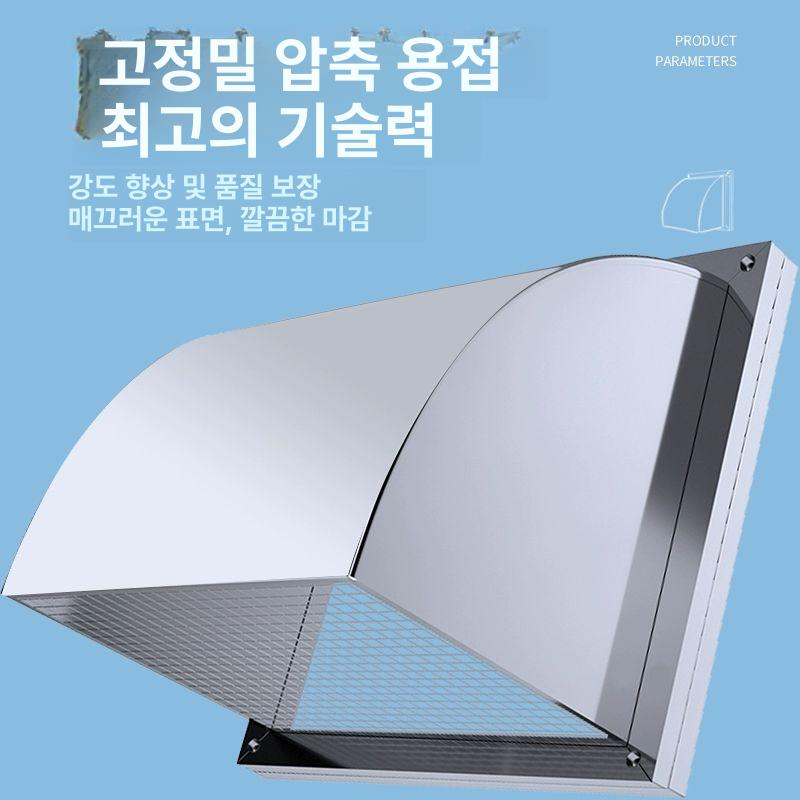 방풍 커버 환풍기 방수 바람막이 외벽용 스테인리스 배기구 환기구 사각 빗물차단 - 상세 이미지 4
