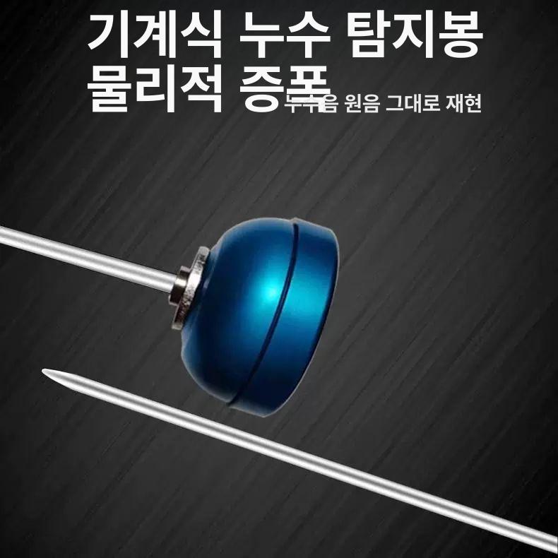 상수관 청음봉 누수 탐지기 파이프 검사용 누출 청취 소리 청진기 배관 점검용 - 상세 이미지 5