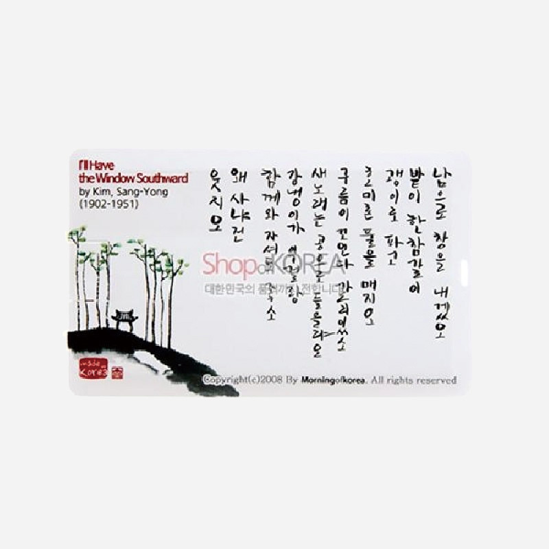 전통문양 카드형 USB 32GB 한국선물 - 상품 이미지