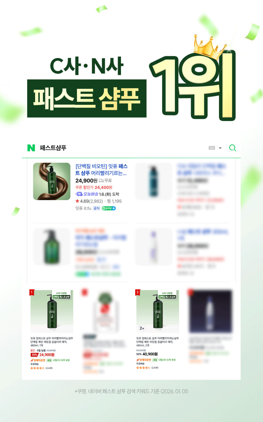 잇퓨 패스트 샴푸 머리빨리기르는법 쿨링 손상모 머릿결 480ml, 3개 판매처 상세 정보 이미지 4