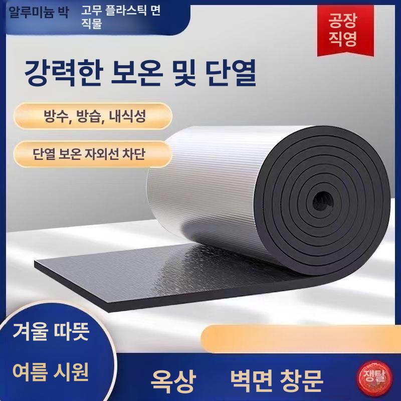 단열 보온재 보일러 아티론 배관용 절연재 동파방지 수도관 보온 두께 - 상세 이미지 5
