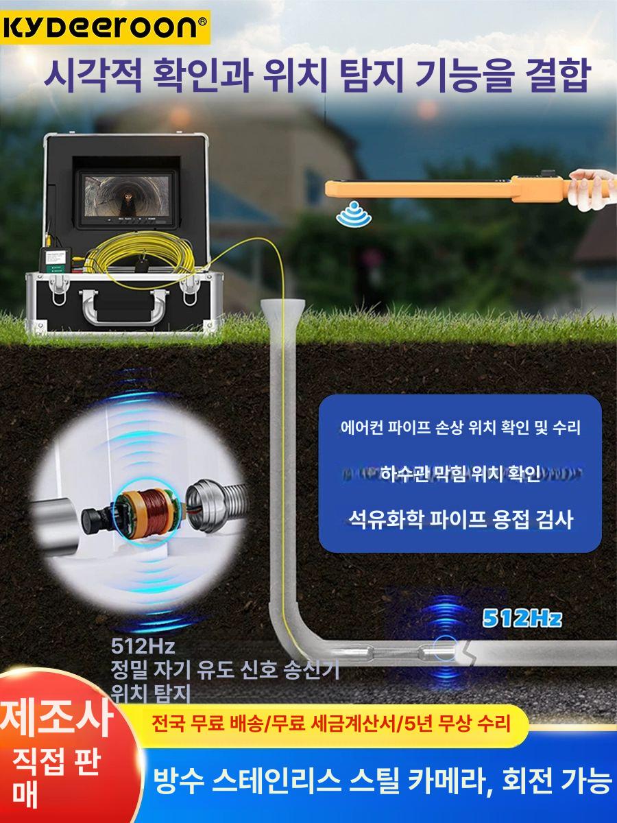 검사 내시경카메라 배관 녹화 파이프 자동차 누수 산업용 렌즈 하수구 와이어 점검 진단 - 상세 이미지 2