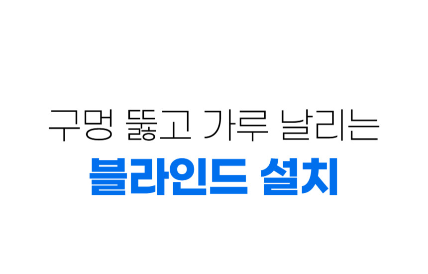 창문햇빛가리개 붙이는 블라인드 원룸 거실 주방 사무실 베란다 빛차단 셀프 암막블라인드 S — 햇살 완벽 차단, 아늑한 나만의 공간 만들기