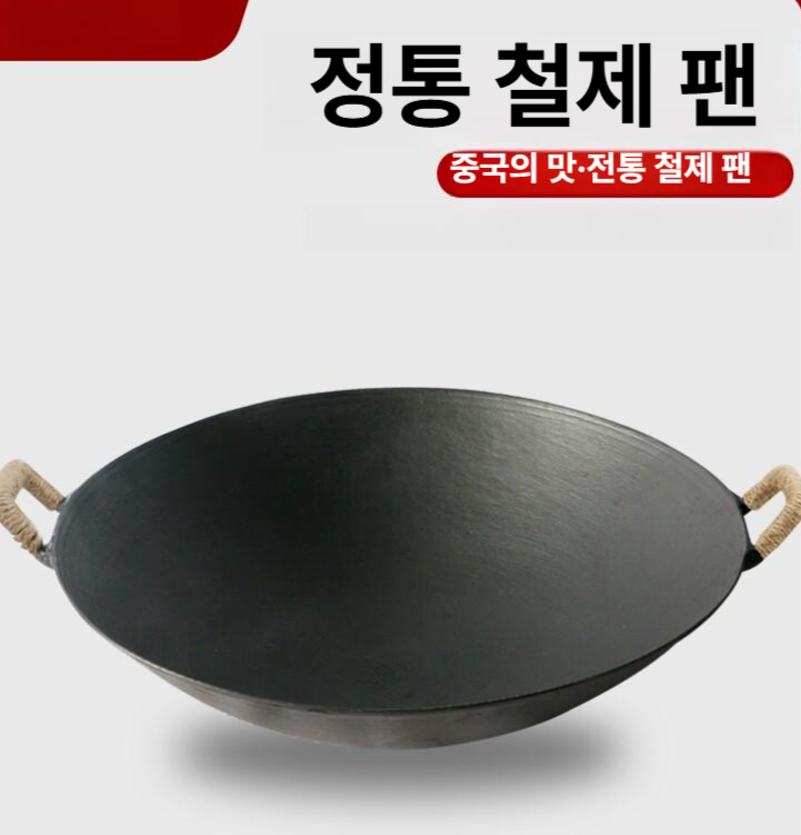 철제 후라이팬 주물 식당용 대형 주물팬 코팅 무쇠 통주물 알루미늄 - 상세 이미지 2