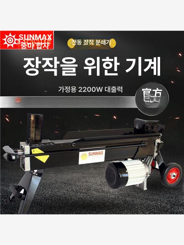 통나무 절단기 유압도끼 나무 쪼개는기계 목재 전동 유압 로그스플리터 - 상세 이미지 4