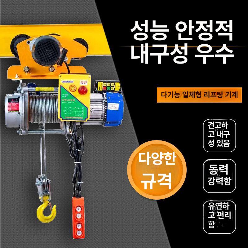 호이스트 1톤 크레인 기중기 윈치 리프트 도르레 트럭용 마그네틱 체인블럭 차량 리프팅 - 상세 이미지 2