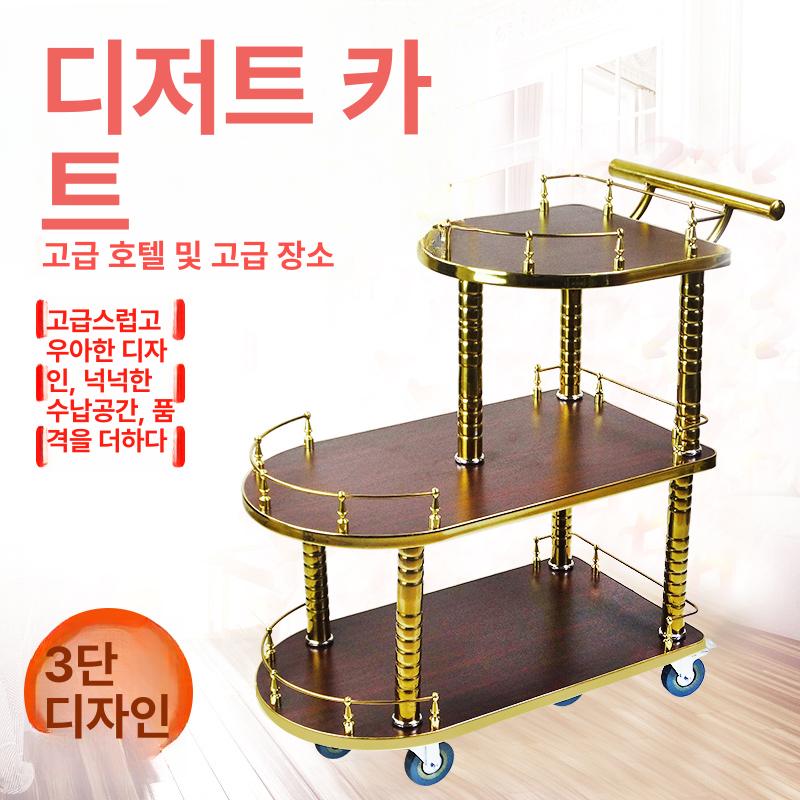 호텔 서빙카트 트롤리 레스토랑 업소용 다이닝 웨건 주방용품 스테인리스 이동식 럭셔리 - 상세 이미지 4