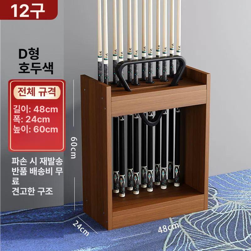 당구장 큐거치대 A형 꽂이 당구채 홀더 랙 스탠드 스누커 당구용품 - 상세 이미지 5