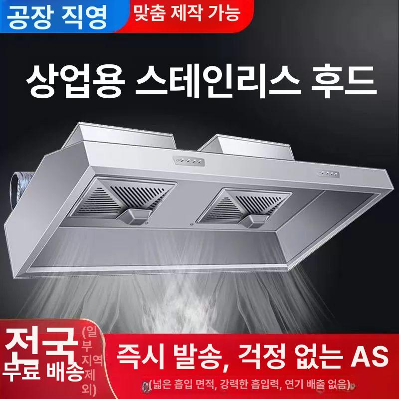 식당 환풍기 업소용 후드 주방 배기팬 레인지 스테인리스 통풍 - 상세 이미지 2