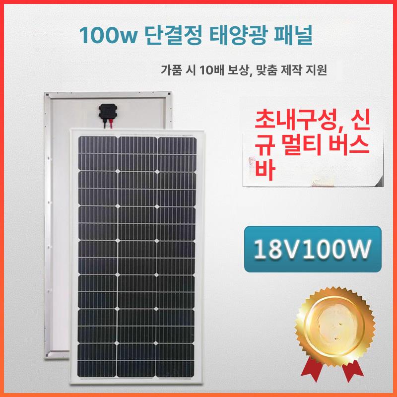 휴대용 태양광패널 솔라 단결정 발전기 모듈 충전 집열판 미니 - 상세 이미지 4