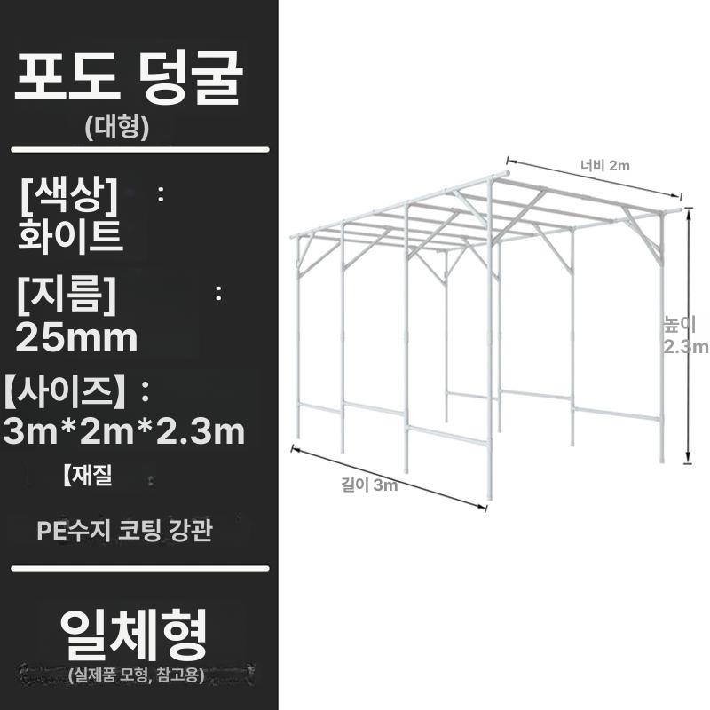 넝쿨 지지대 대형 식물 서포트 텃밭 오이 포도 덩굴 프레임 원예 울타리 - 상세 이미지 5