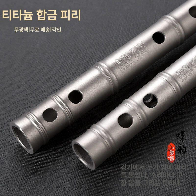 개량 단소 쇠퉁소 전통 국악기 대금 소금 거문고 스테인리스 악기 연습 - 상세 이미지 4