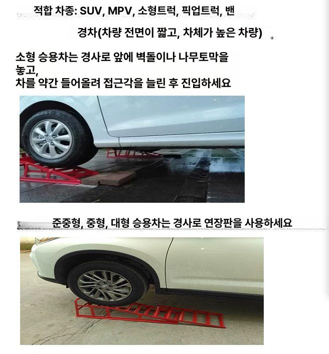 정비용 리프트 차량용 간이 고무 받침대 플레이트 셀프 경사 카업 잭업 램프 - 상세 이미지 2