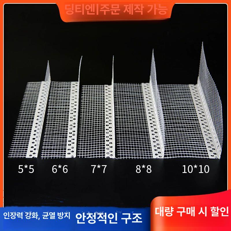 코너 메쉬망 드라이비트 건축 양각 보강재 건설자재 시공 보호망 외벽 마감재 - 상세 이미지 5