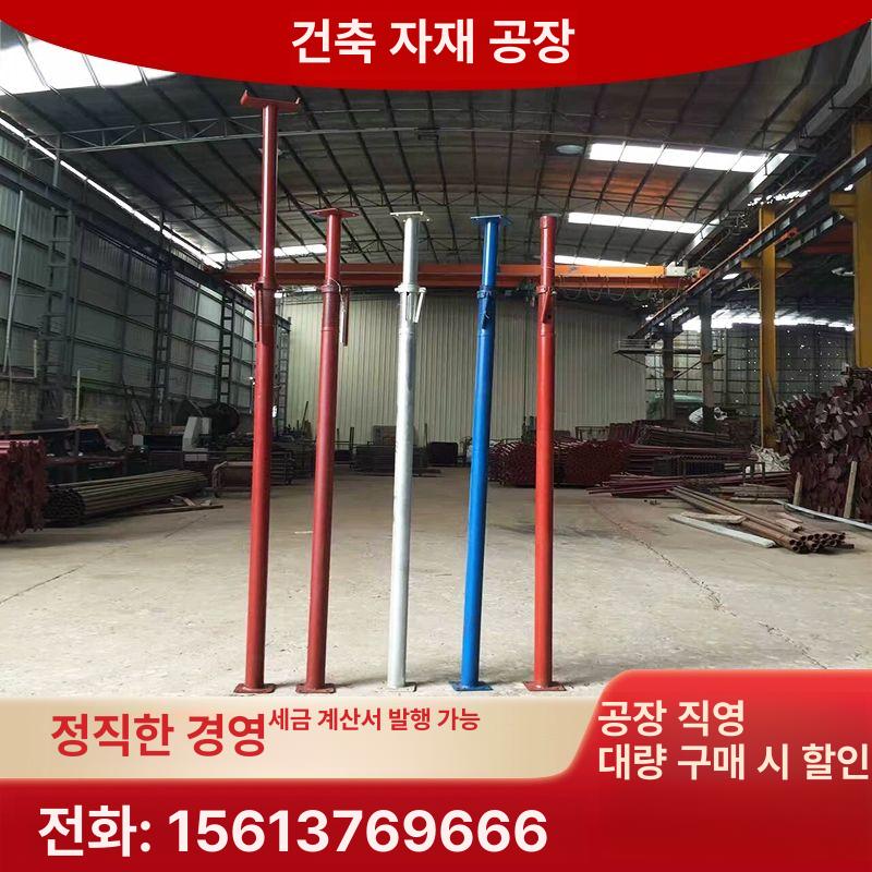고정 잭파이프 삿보드 앙카 지지대 현장용 기둥 가설재 공사 강관 차량 - 상세 이미지 4