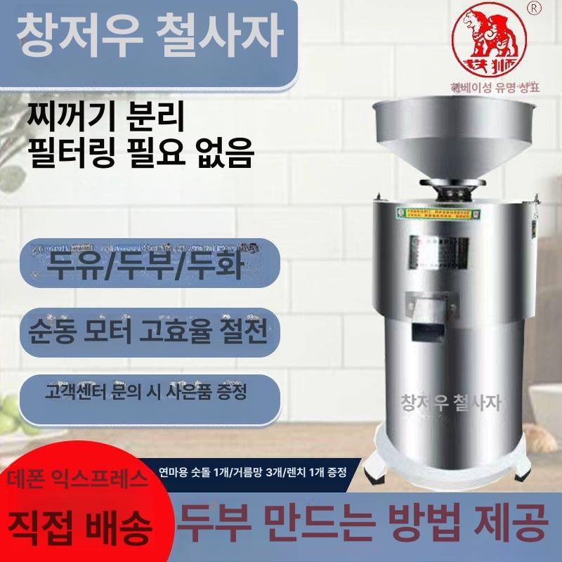 전동 분쇄기 콩 두유 비지기 업소용 두부 곡물 마늘 옥수수 제조기 그라인더 소형 맷돌 - 상세 이미지 4