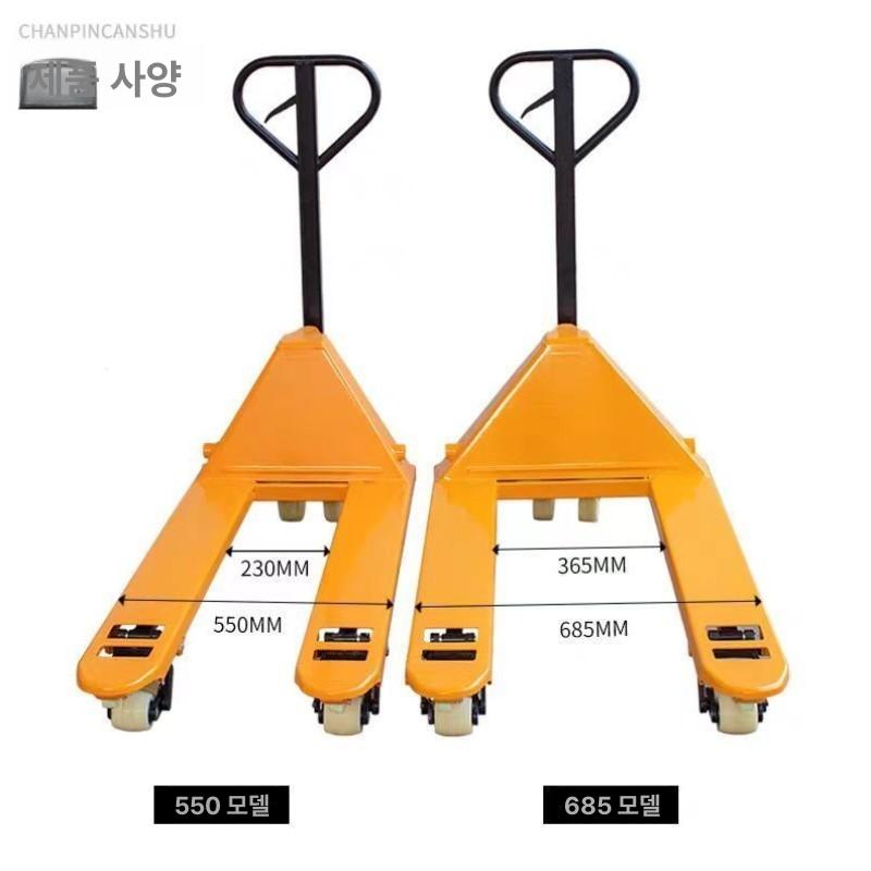 유압 지게차 핸드 포크리프트 팔레트 적재 창고 물류 운반 핸들카 소형 펌프 - 상세 이미지 5