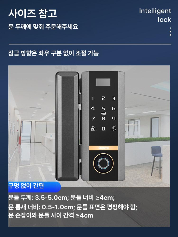 지문인식 디지털 도어락 무타공 보조키 비밀번호 카드키 블루투스 버전 고급형 내구성 - 상세 이미지 4
