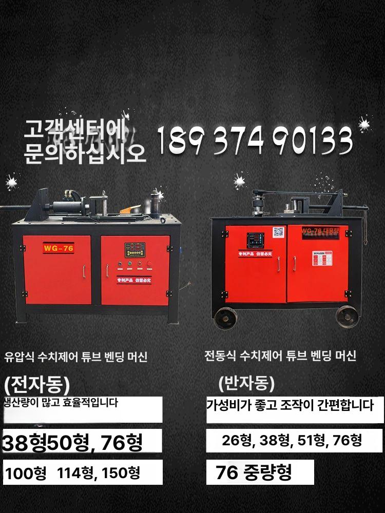 배관 벤딩기 파이프 튜브 굽힘기 철근 롤링 원형 성형기 배관공구 - 상세 이미지 3