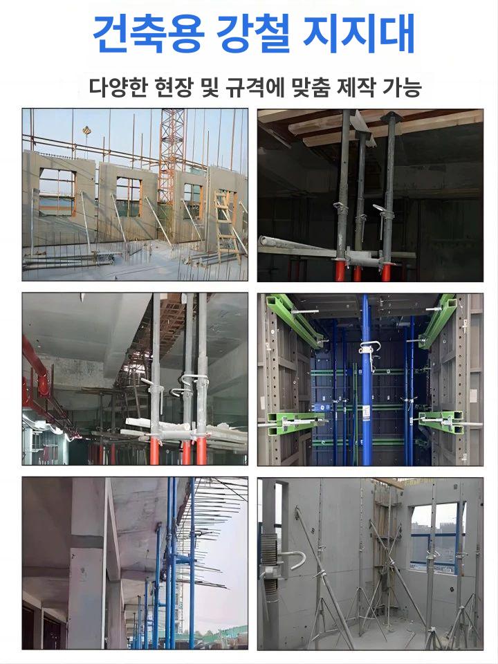 공사장 지지대 잭서포트 가설재 기둥 파이프 받침대 고정 비계용 서포터 - 상세 이미지 5