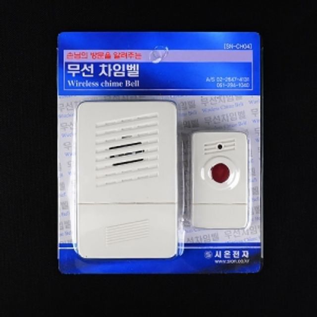 출입문 무선 차임벨 방범 SN- CH 04 도어벨 시온 전자 센서벨 경보벨 알림벨 콜벨 - 상품 이미지
