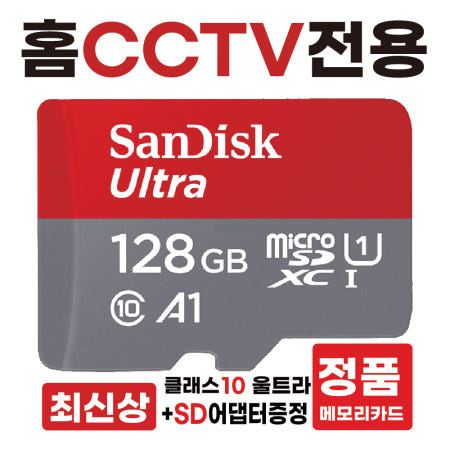 [샌디스크]파인뷰 K11 메모리카드 SD카드 홈캠CCTV카메라전용칩 128GB 고사양 울트라