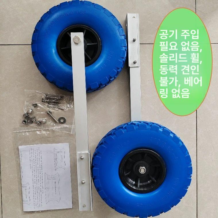 고무보트 바퀴 딩기돌이 캠핑 카라반 마린 운반 형 고무 앞딩기 보트 견인 요트 페달 - 상세 이미지 3