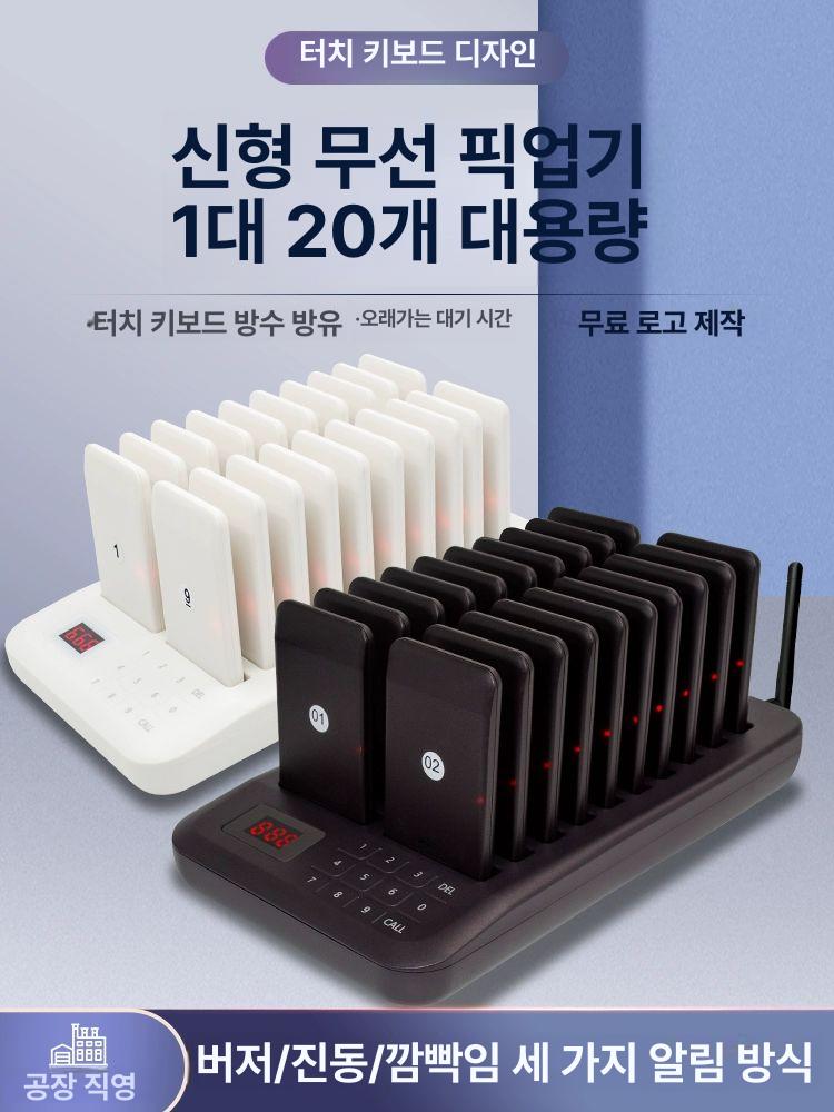 호출 진동벨 무선 대기 호출기 번호표시기 카페 주문벨 순번 웨이팅 원형 커피 - 상세 이미지 2