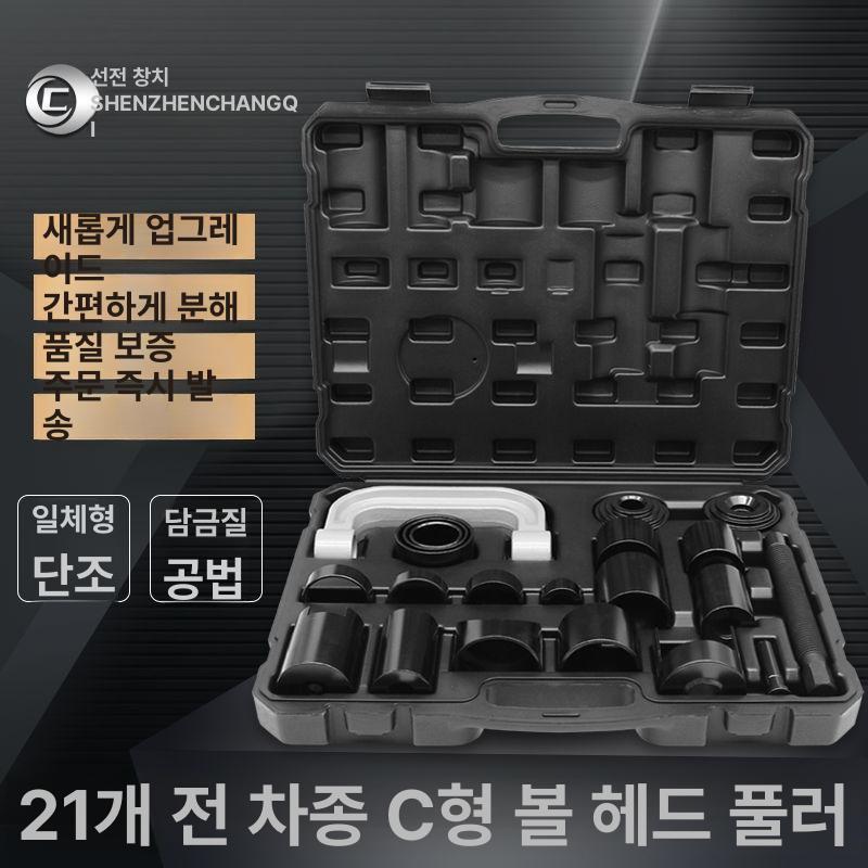 너클 탈착기 부싱 교환 공구 볼조인트 탈거 수동 C자 플러 고무 분리기 - 상세 이미지 2