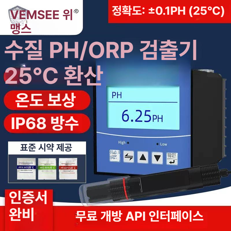 토양 습도계 ec 비료 검출기 수분계 정원용 식물 재배 측정기 스마트 - 상세 이미지 2