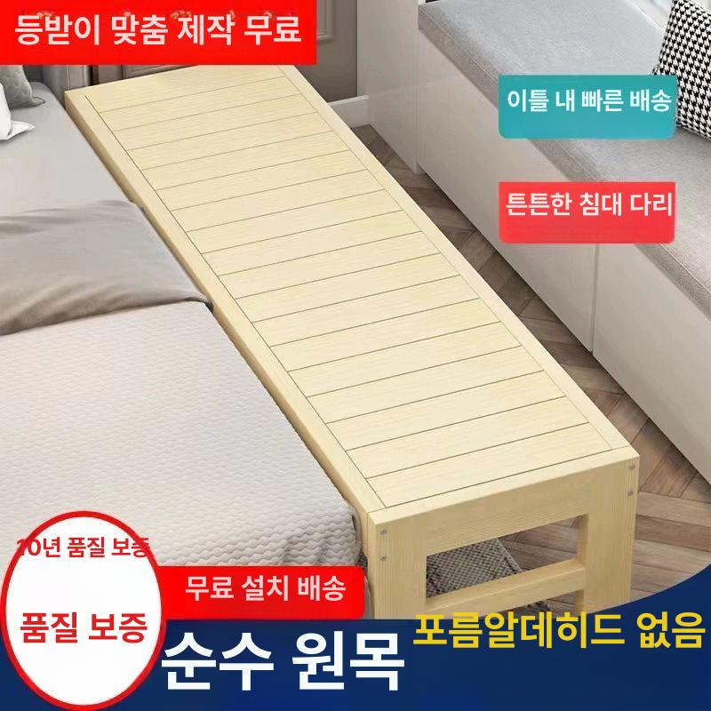 보조 침대프레임 연장 원목 확장형 사이드 연결식 싱글 받침대 깔판 - 상세 이미지 3