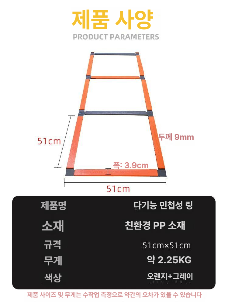 민첩성 사다리 축구 스텝 레더 트레이닝 순발력 연습용품 노랑색 풋살 스포츠 - 상세 이미지 2