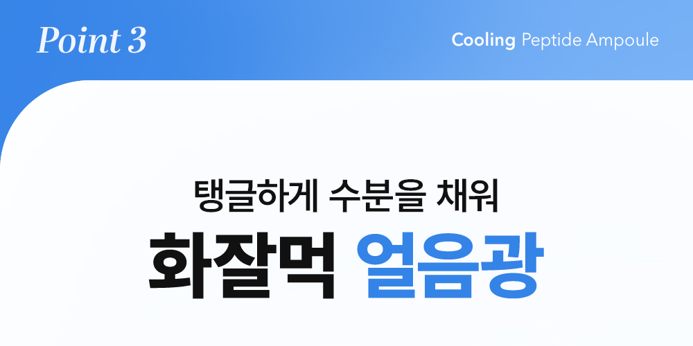 cellfusionc cooling peptides serum