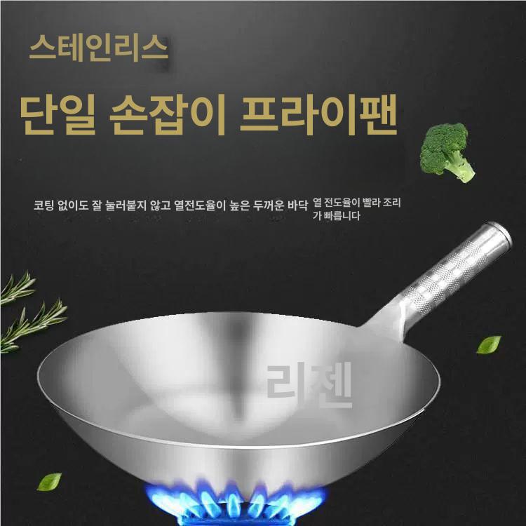 대형 웍팬 스테인레스 업소용 프라이팬 궁중팬 볶음팬 아폴로 중화팬 조리 - 상세 이미지 4