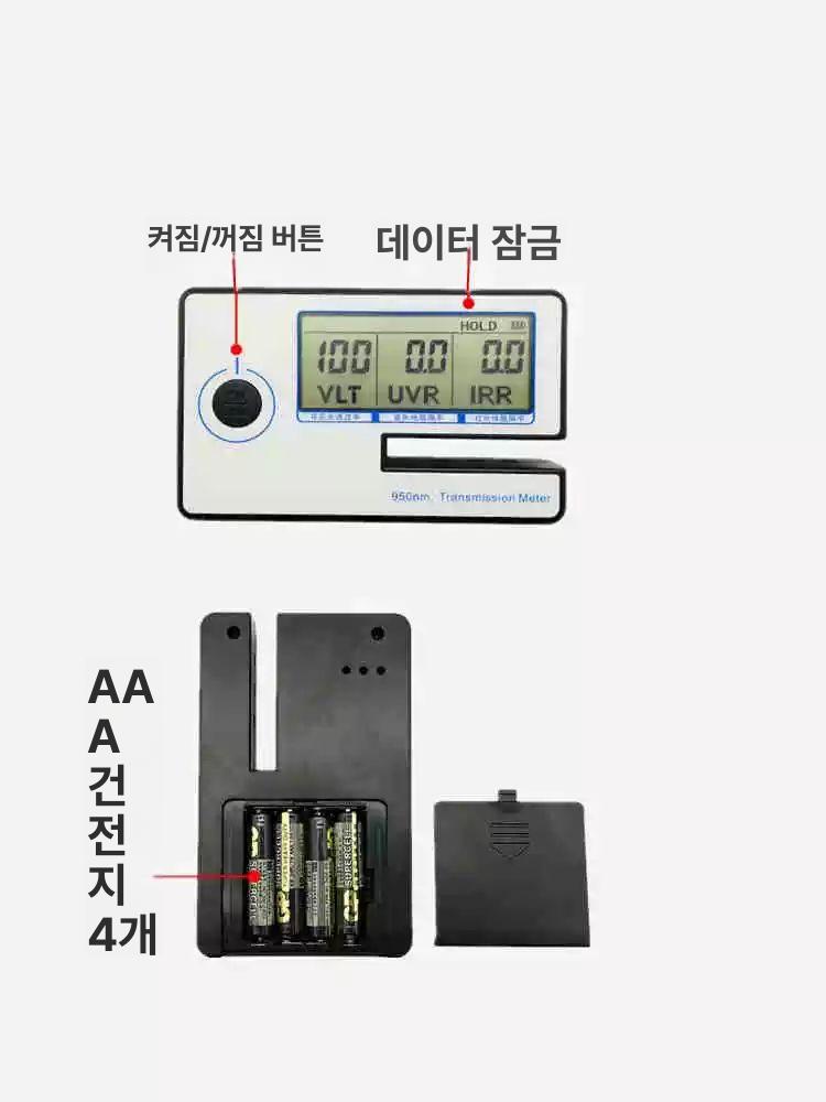 필름 측정기 태양열 적외선 절연 성능 테스터기 햇빛 자외선 단열 차량용 계측 도구 이미지 6