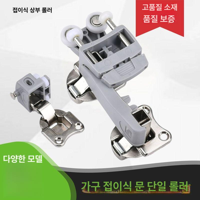 폴딩 옷장 접이식 슬라이딩 레일 부품 도어 철물 장롱 가구 수납장 베란다 이동형 - 상세 이미지 2