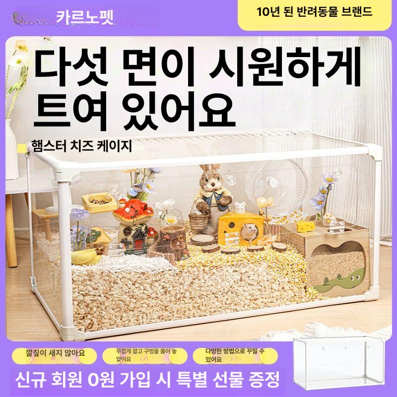 아크릴 케이지 햄스터 도마뱀 하우스 고슴도치 사육장 파충류 대형 투명박스 - 상세 이미지 2