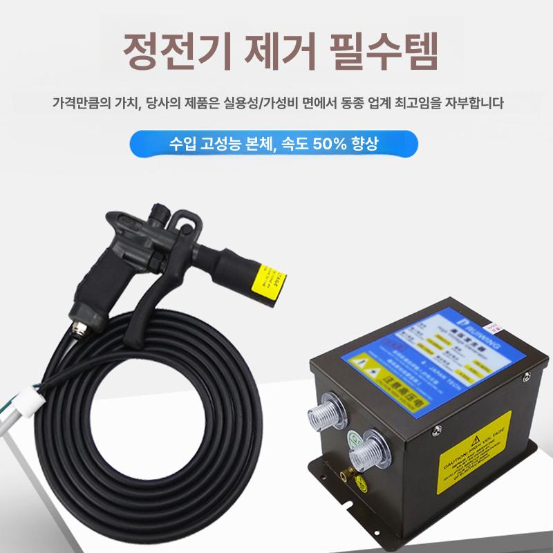이온건 제전기 정전기 먼지 제거기 산업용 스파크 방지 장치 자동 분사 - 상세 이미지 3