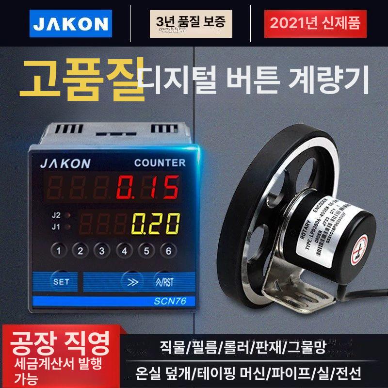 전자 측정기 디지털 바퀴자 디스플레이 길이 카운트 미터 계수기 휠 거리 - 상세 이미지 2