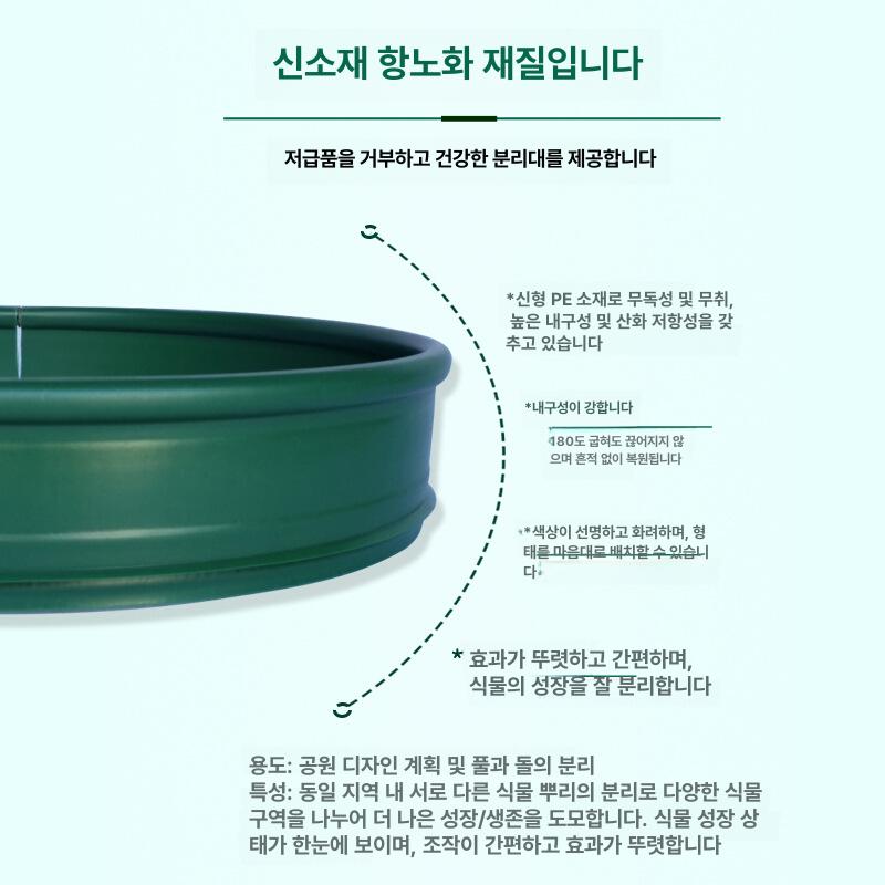 꽃밭 울타리 화단 경계석 조경 잔디 가드닝 분리대 정원 테두리 장식용 - 상세 이미지 3