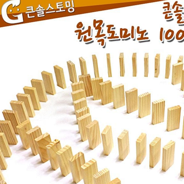교육용 원목 도미노 놀이 나무 도미노 집중력 블록 - 상품 이미지