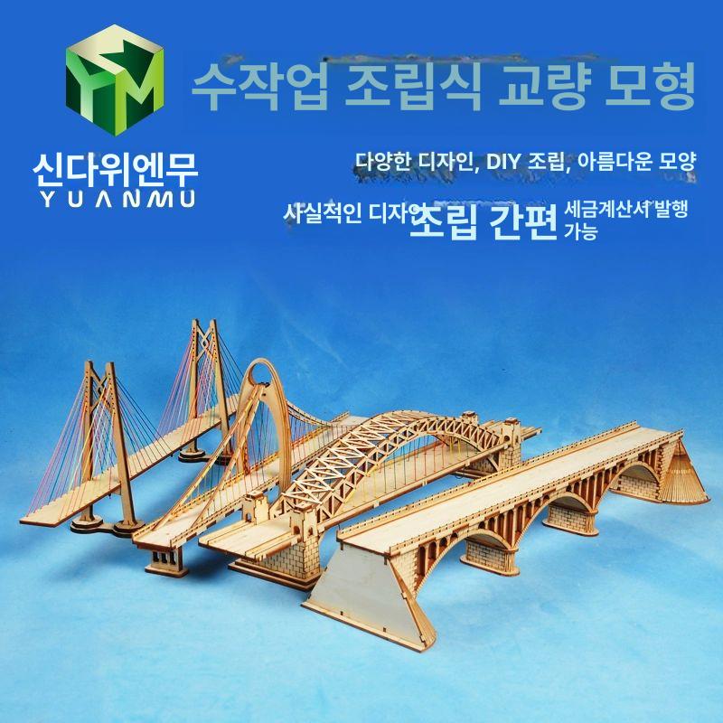 미니어처 건축모형 재료 DIY 교량 다리 만들기 대나무 자동차 모래 키트 패키지 - 상세 이미지 2