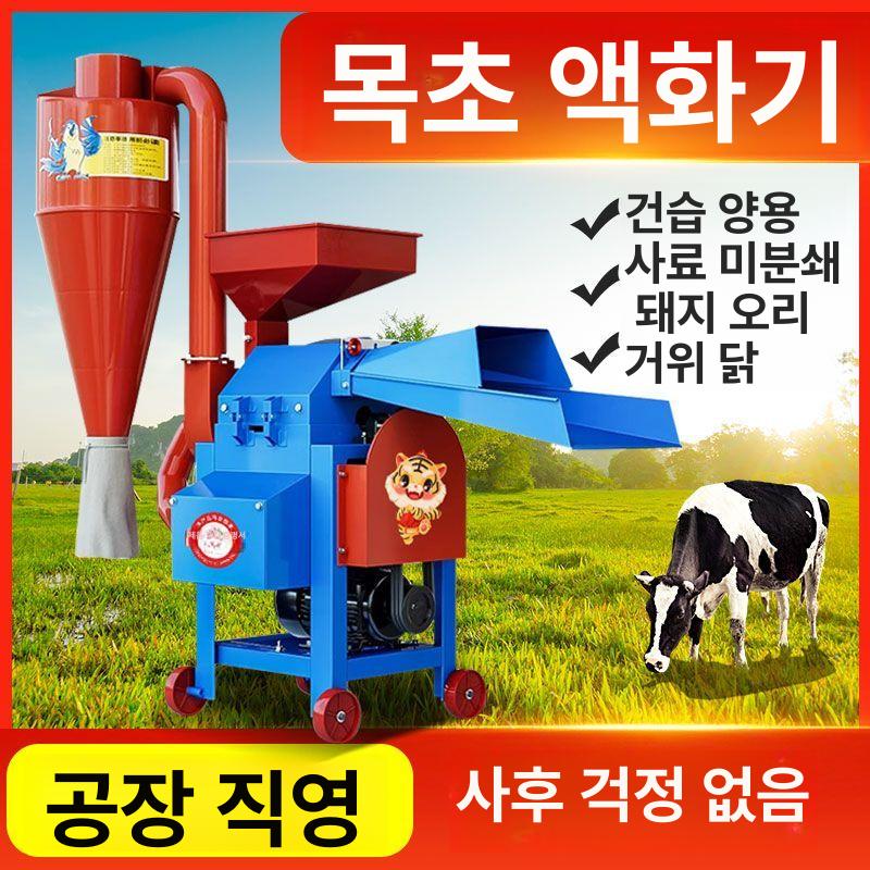 목재 파쇄기 농업용 사료 나뭇가지 분쇄기 톱밥제조기 과수원 잔가지 처리기 - 상세 이미지 5