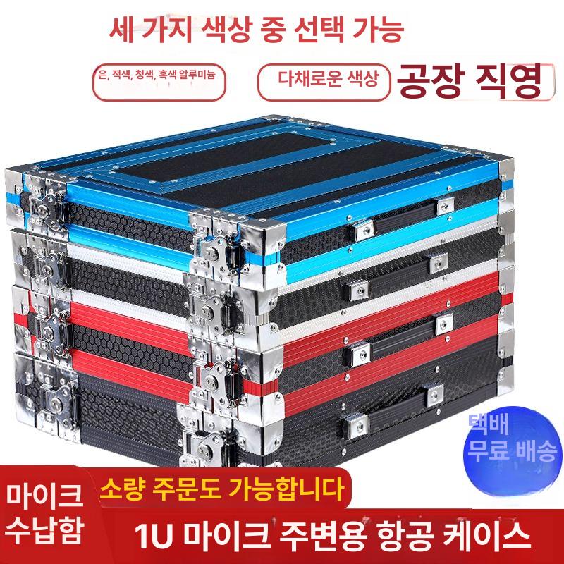 무선 마이크랙 보관 2U 케이스 콘솔 캐비닛 실버 음향기기 알루미늄 박스형 수납함 - 상세 이미지 3